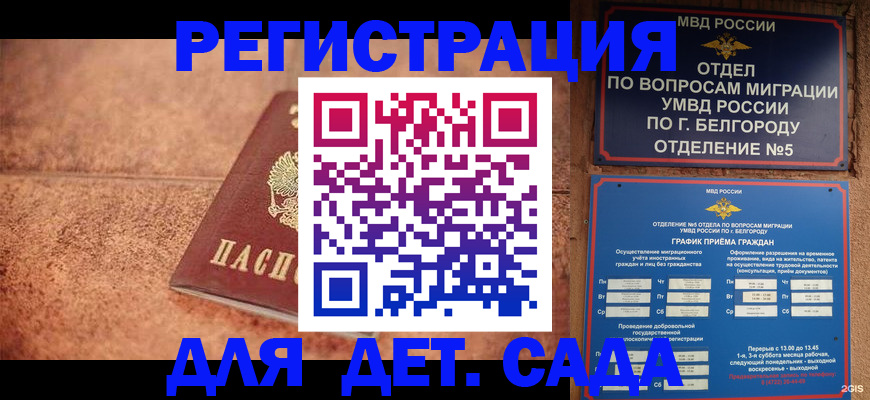 регистрация для школы в Орловской области