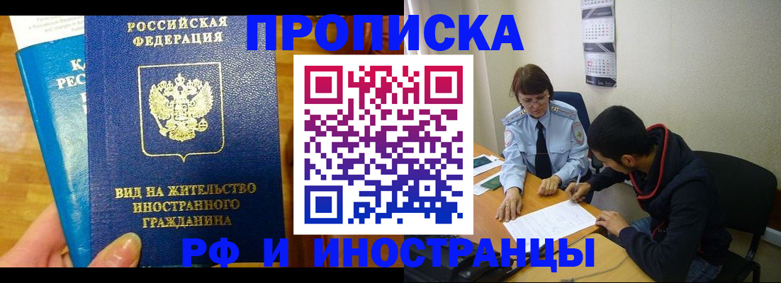временная регистрация госуслуги в Орловской области